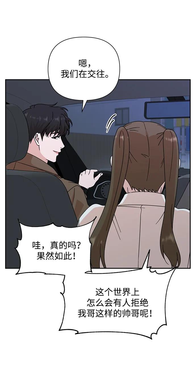 《嘴唇漂亮的男人》第83话 第21页