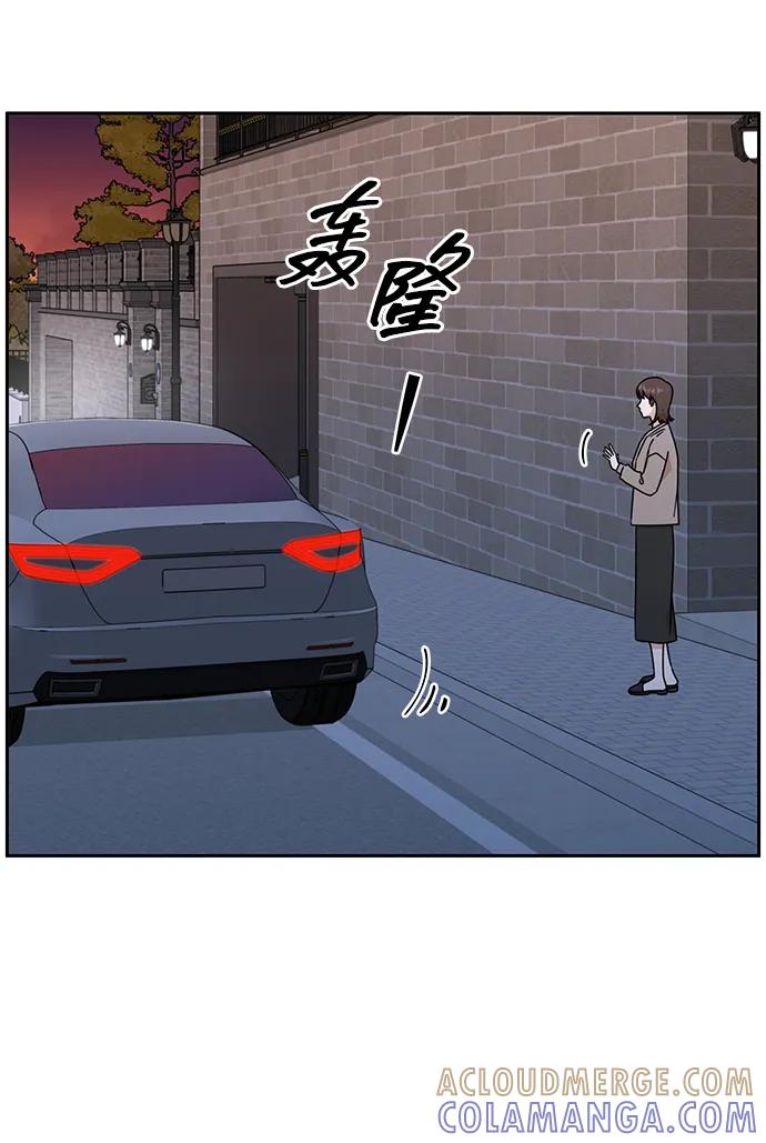 《嘴唇漂亮的男人》第83话 第10页
