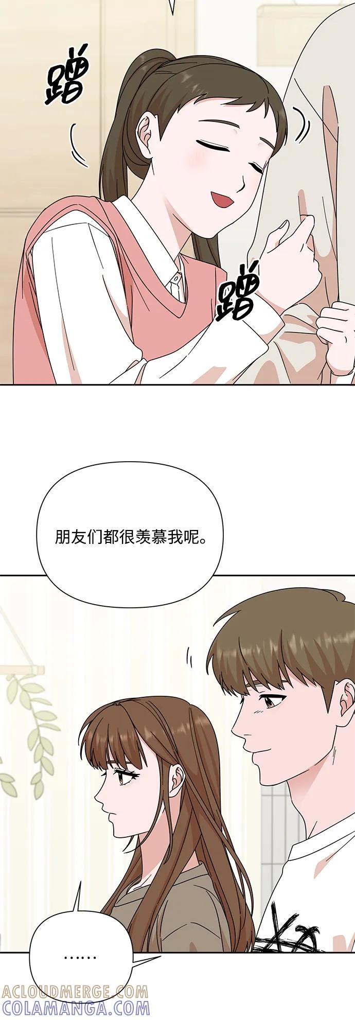 《嘴唇漂亮的男人》第83话 第58页