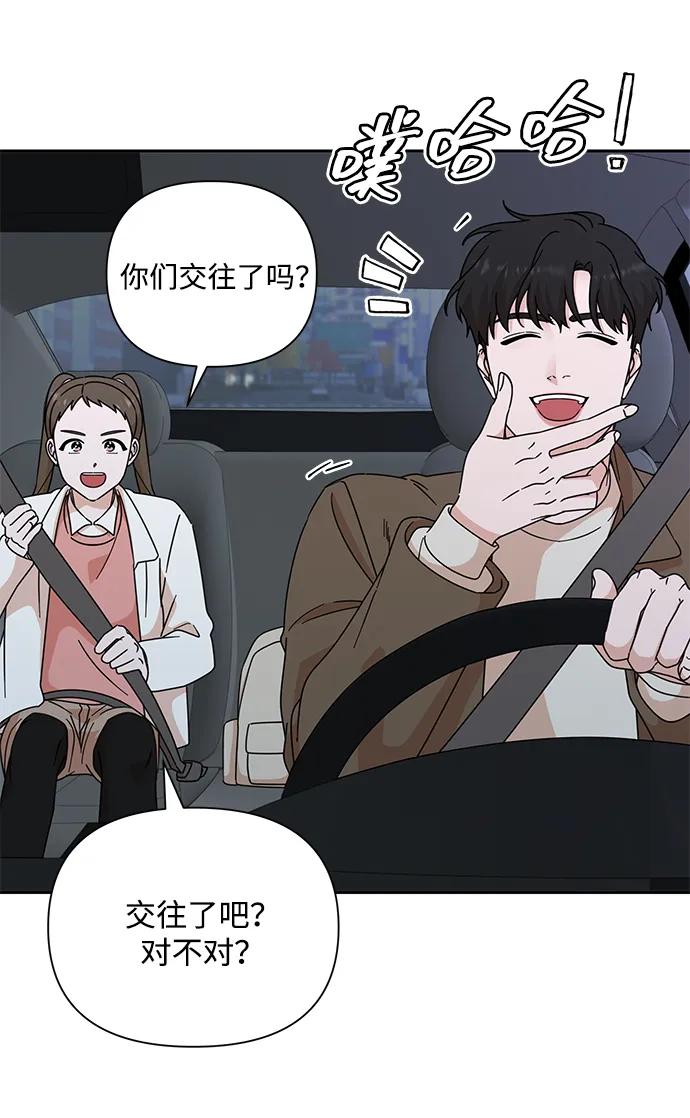 《嘴唇漂亮的男人》第83话 第20页