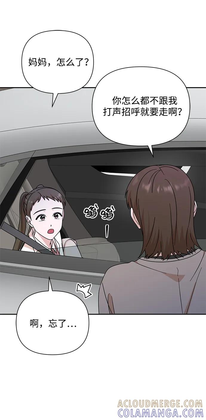 《嘴唇漂亮的男人》第83话 第4页