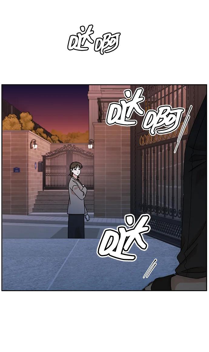 《嘴唇漂亮的男人》第83话 第12页