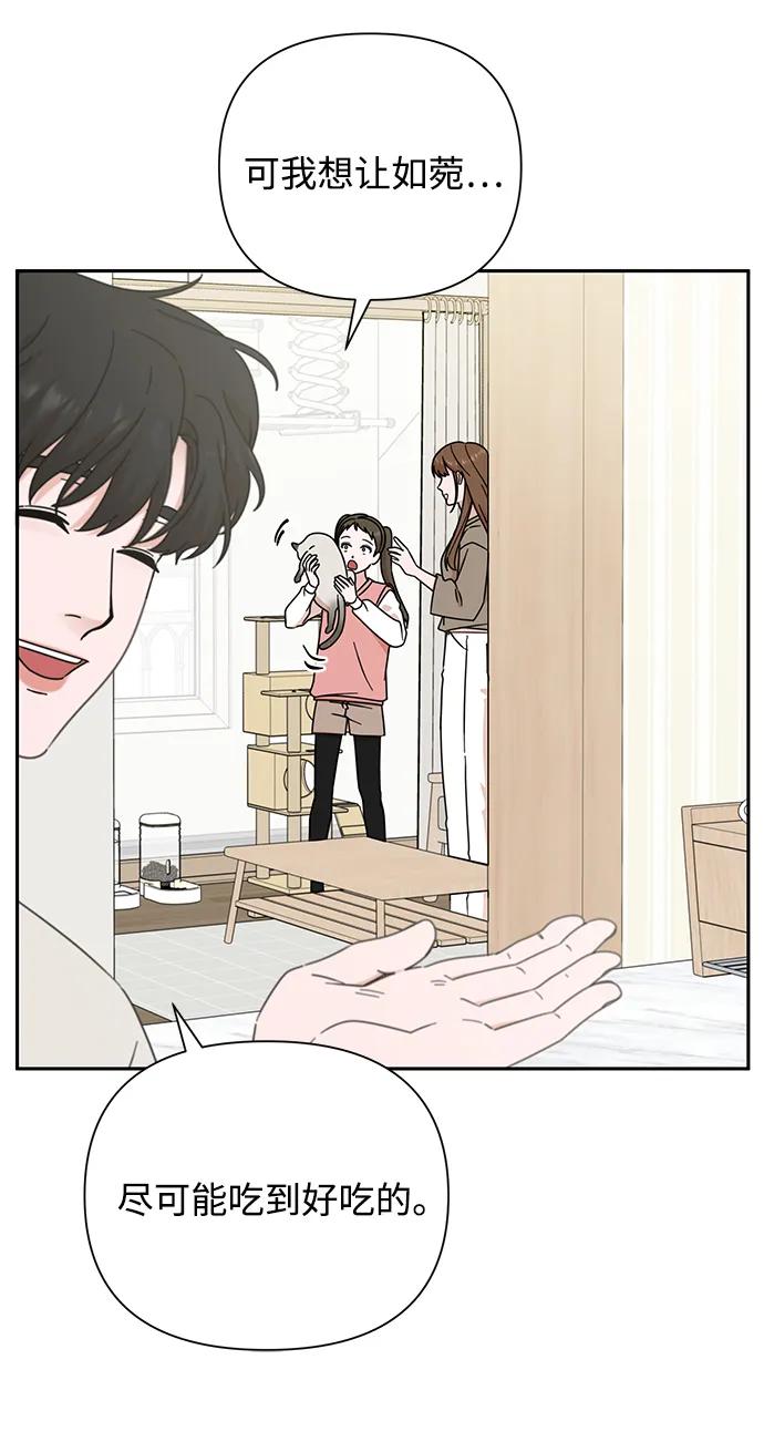 《嘴唇漂亮的男人》第83话 第39页