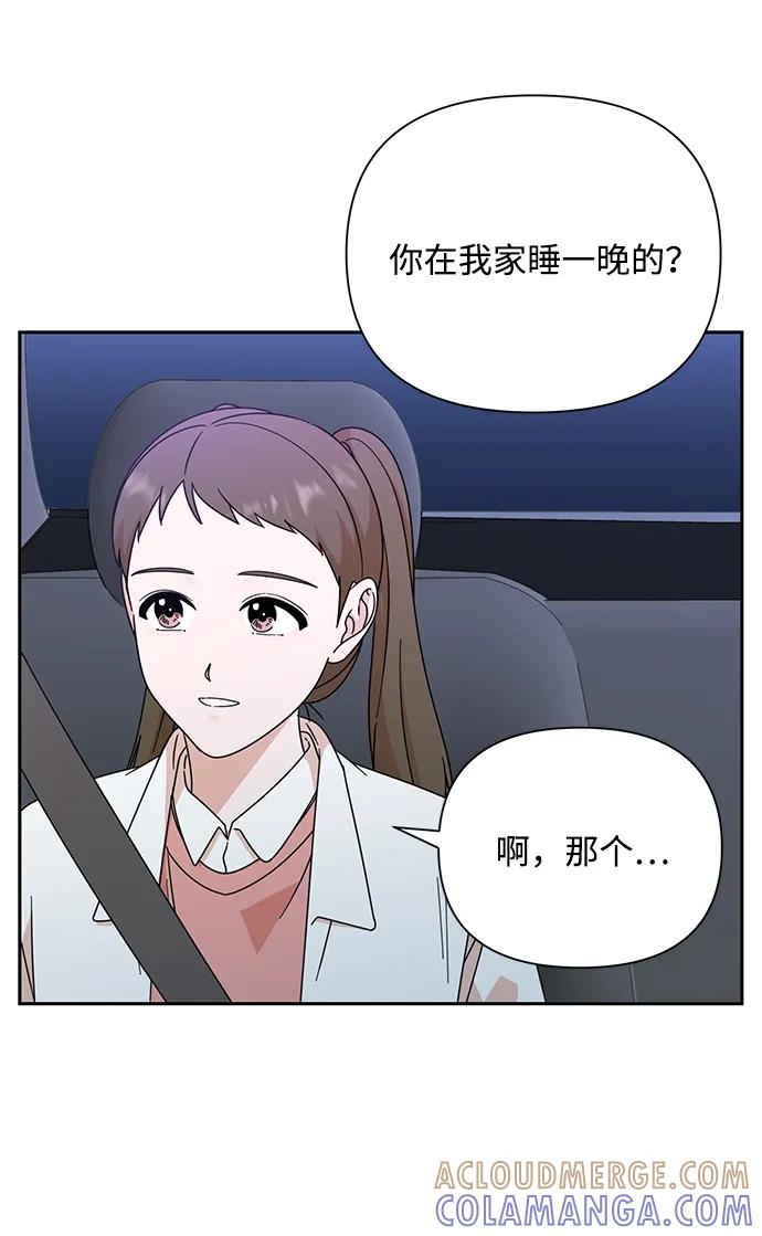 《嘴唇漂亮的男人》第83话 第25页