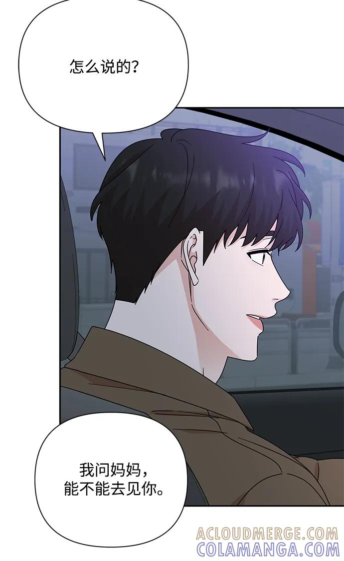 《嘴唇漂亮的男人》第83话 第28页