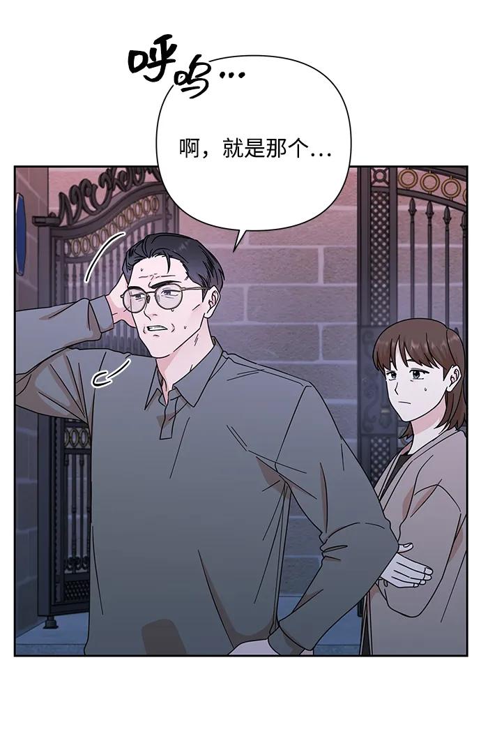 《嘴唇漂亮的男人》第83话 第14页