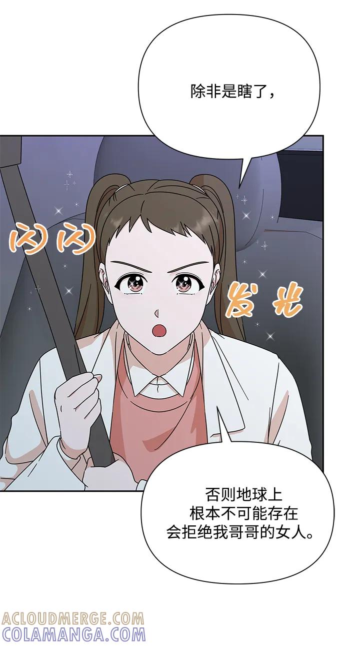《嘴唇漂亮的男人》第83话 第19页