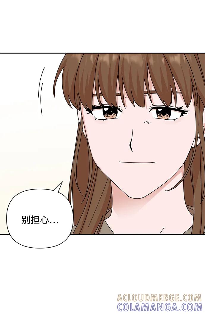 《嘴唇漂亮的男人》第83话 第61页