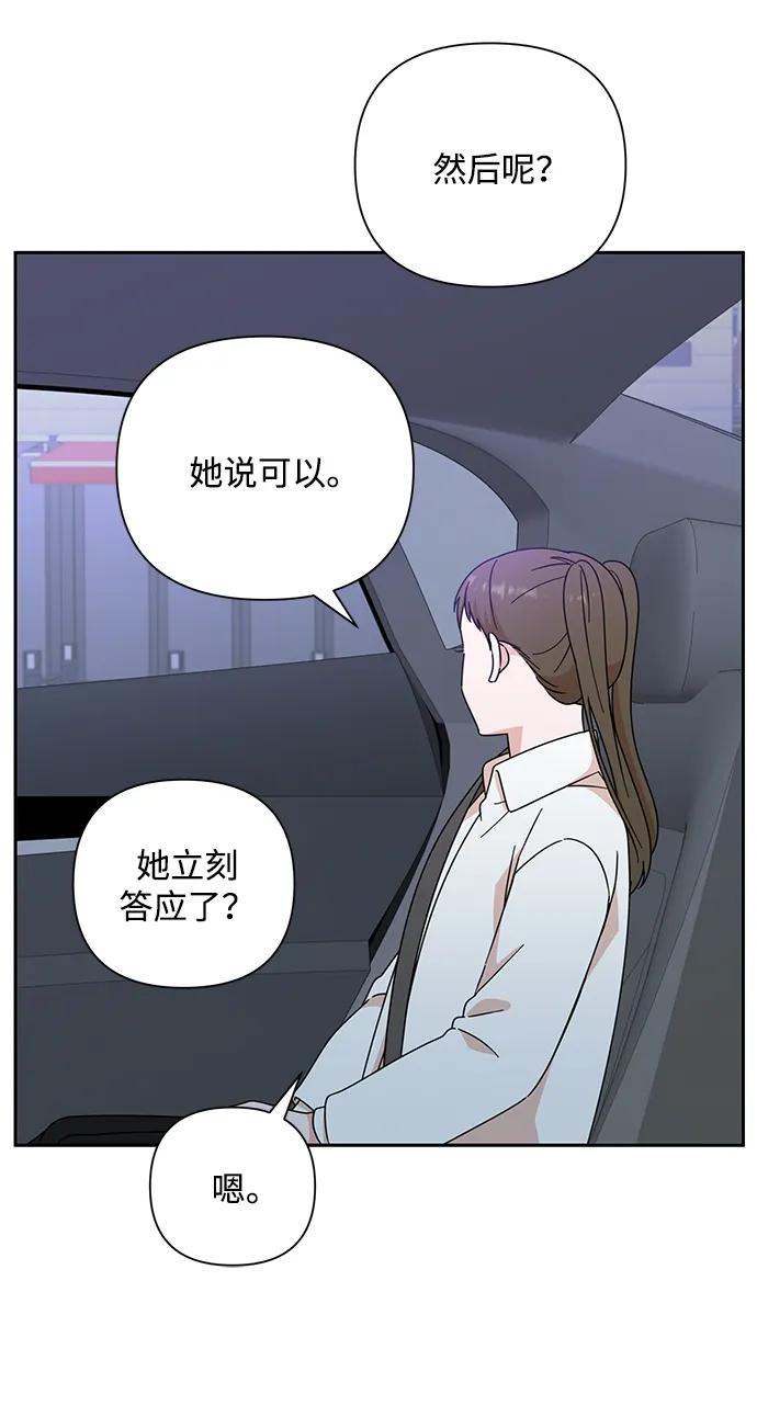 《嘴唇漂亮的男人》第83话 第29页