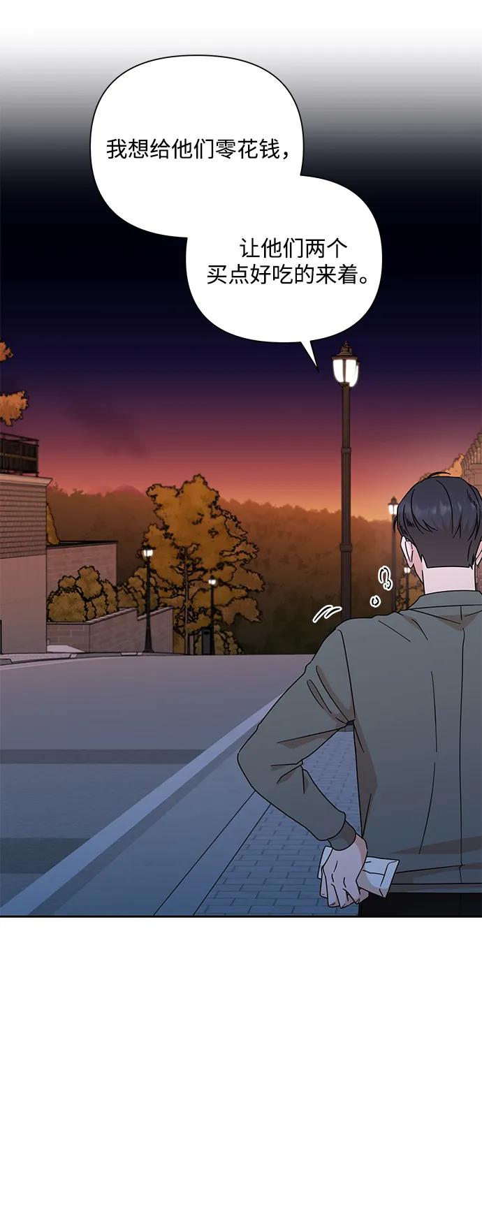 《嘴唇漂亮的男人》第83话 第15页