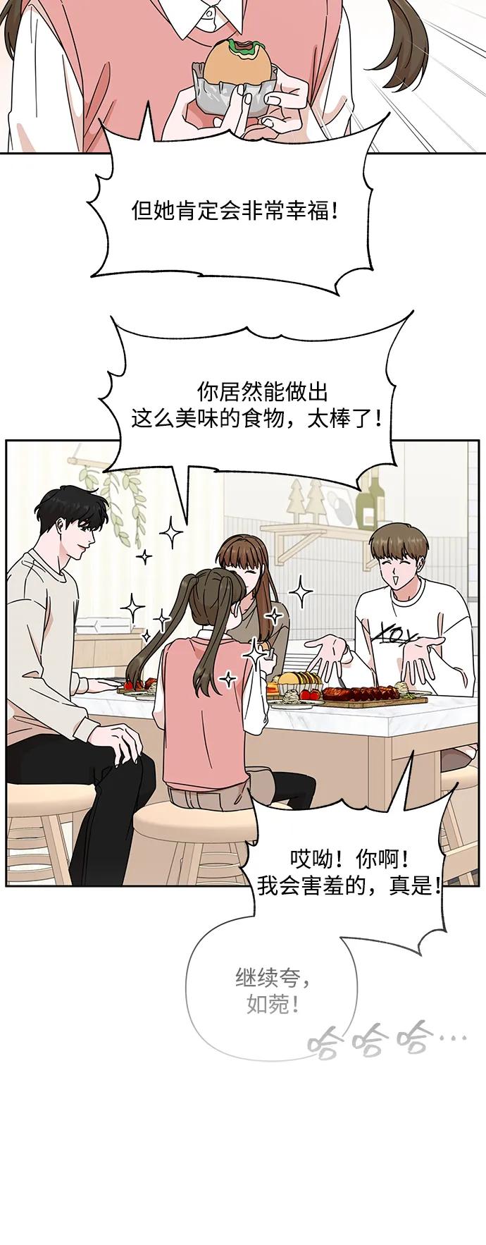 《嘴唇漂亮的男人》第83话 第44页