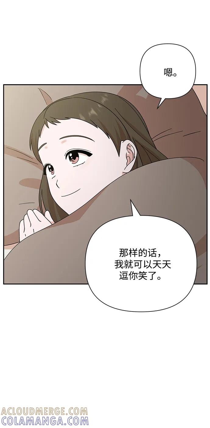 《嘴唇漂亮的男人》第84话 第22页