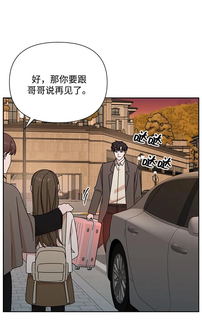 《嘴唇漂亮的男人》第84话 第74页