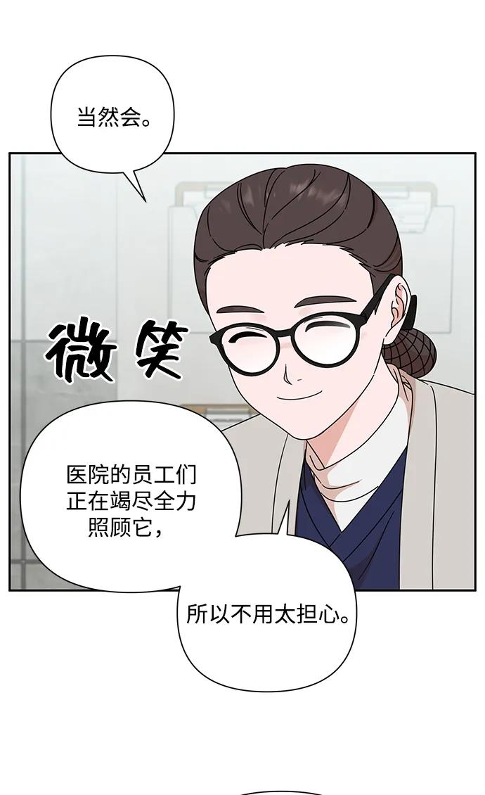《嘴唇漂亮的男人》第84话 第51页