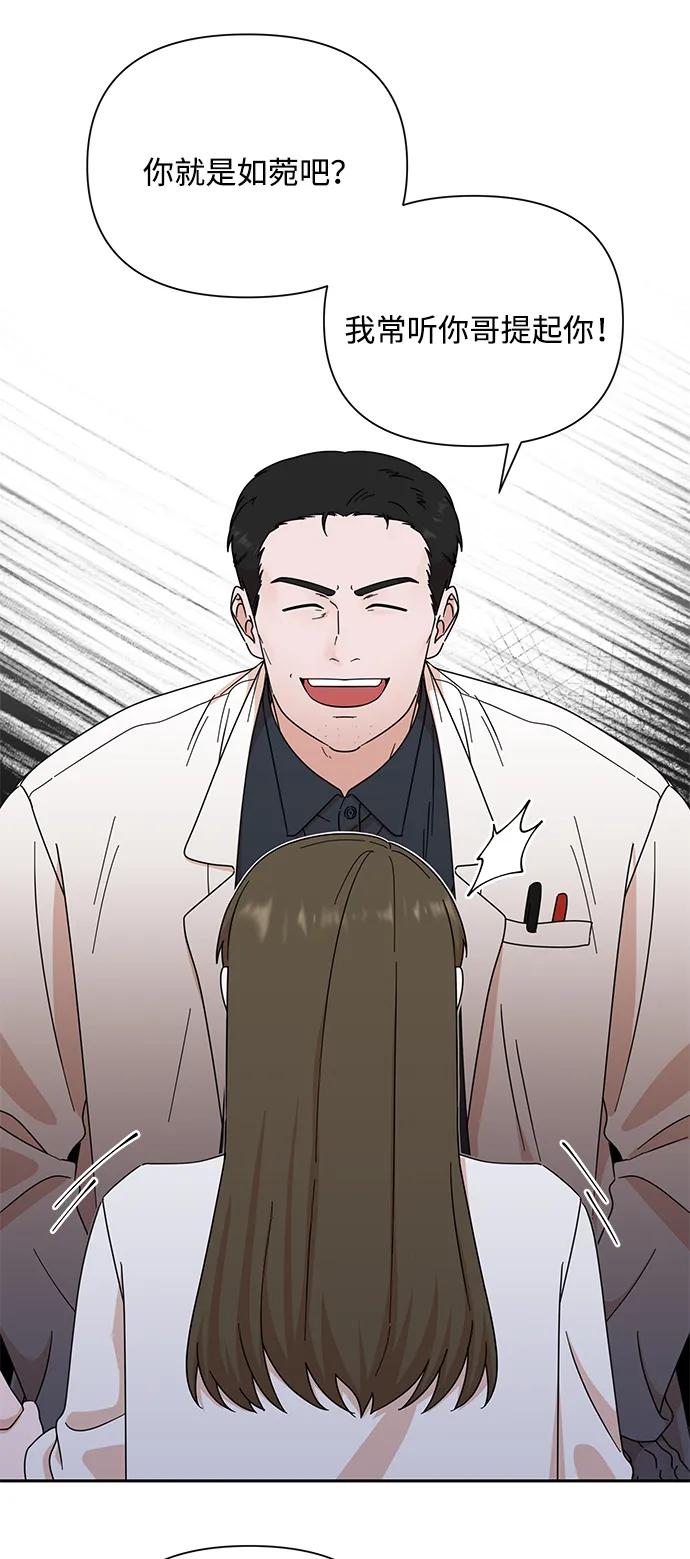 《嘴唇漂亮的男人》第84话 第42页