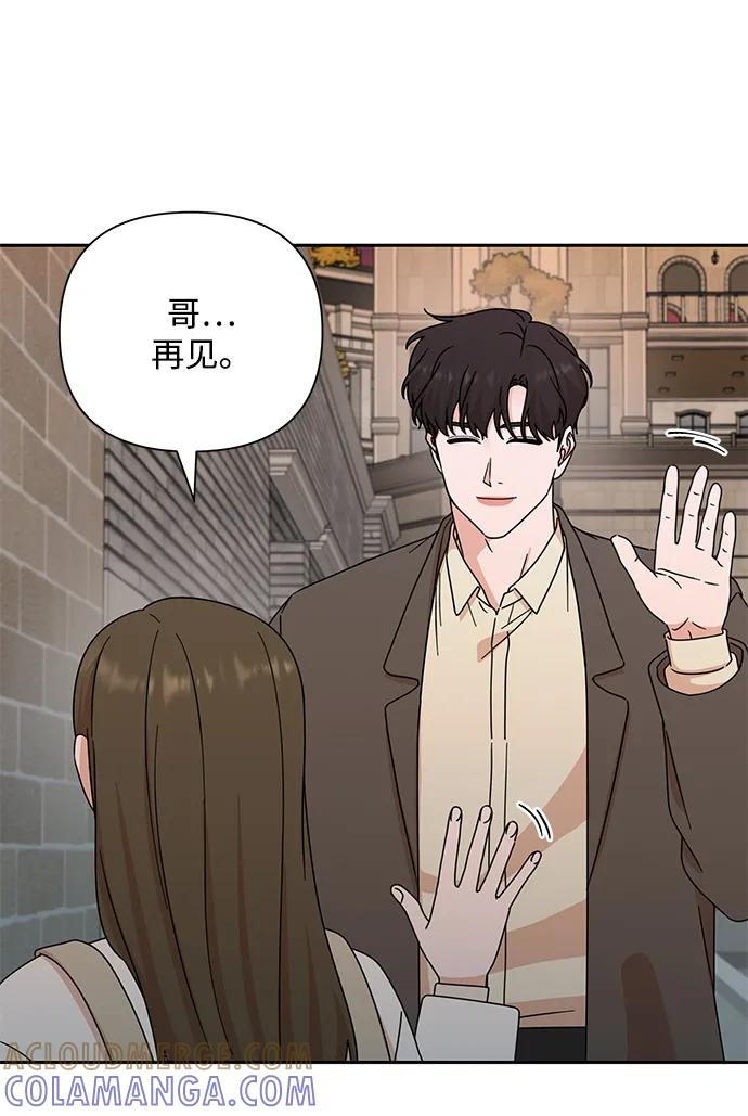 《嘴唇漂亮的男人》第84话 第79页