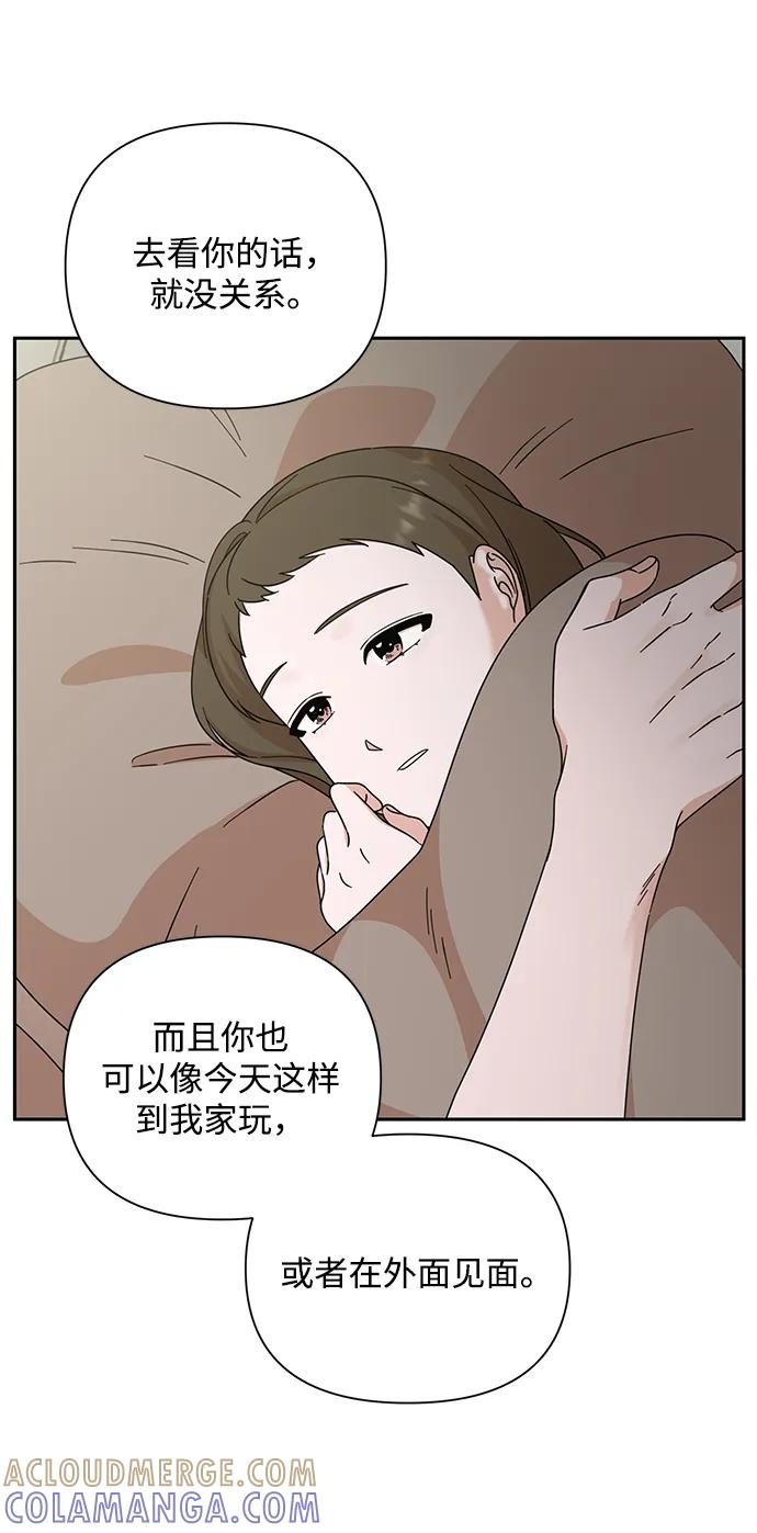 《嘴唇漂亮的男人》第84话 第34页
