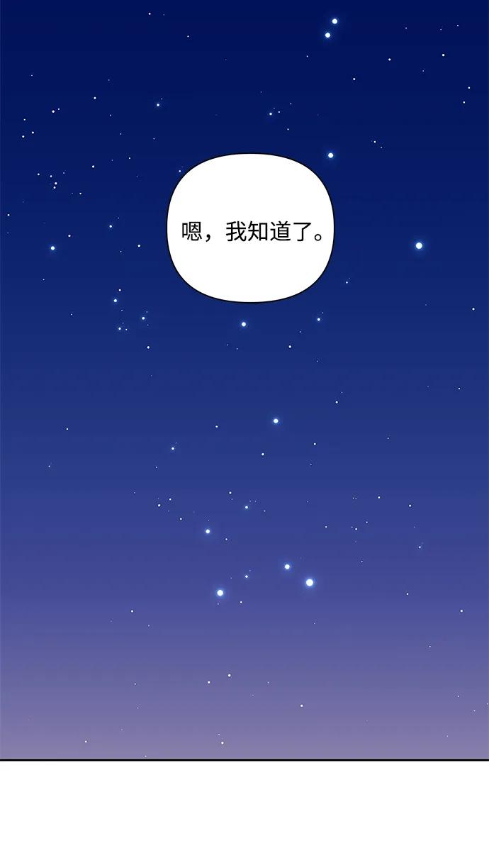 《嘴唇漂亮的男人》第84话 第36页