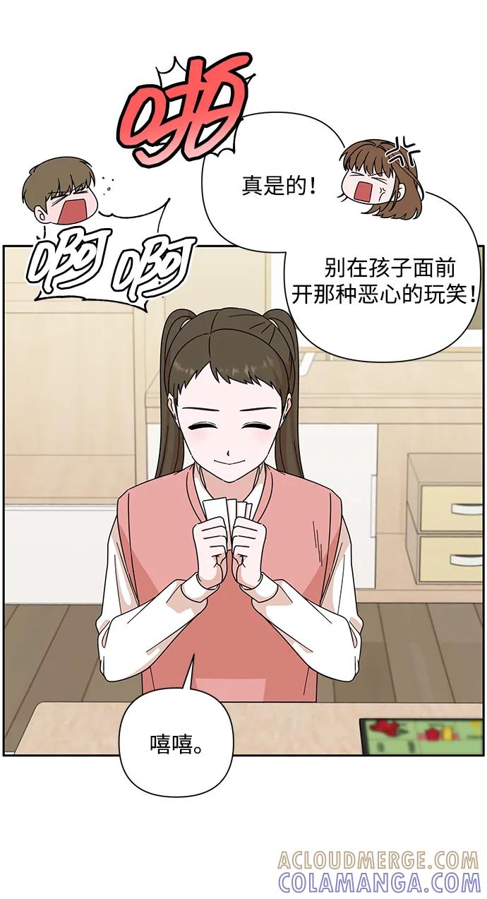 《嘴唇漂亮的男人》第84话 第13页