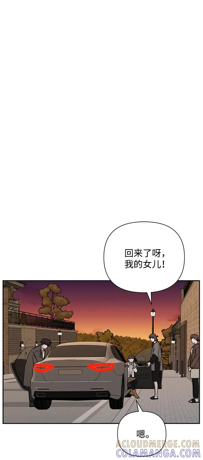 《嘴唇漂亮的男人》第84话 第73页