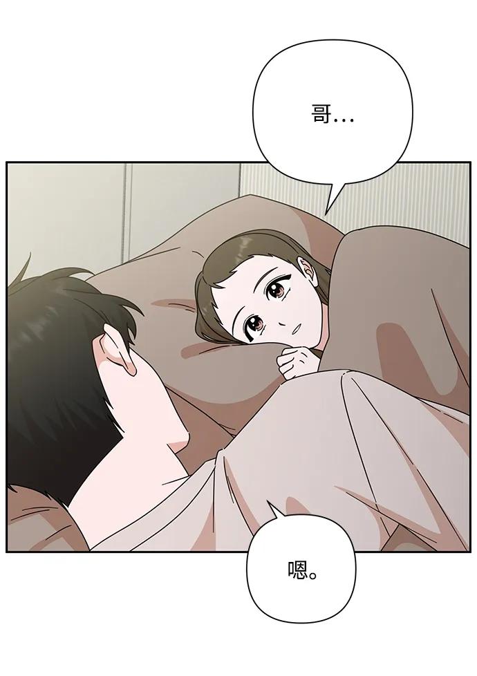 《嘴唇漂亮的男人》第84话 第23页