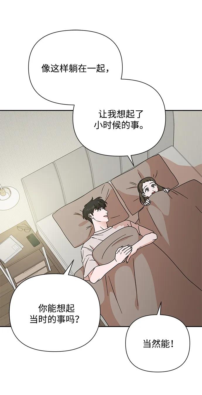 《嘴唇漂亮的男人》第84话 第18页