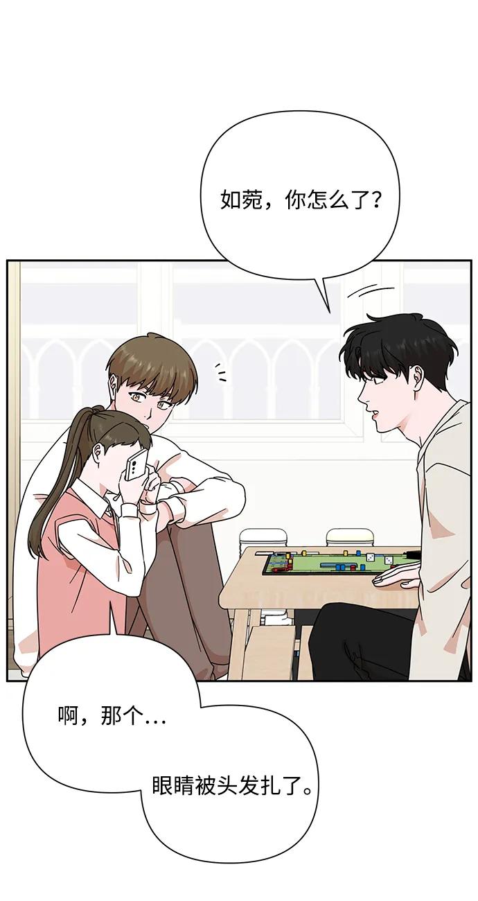 《嘴唇漂亮的男人》第84话 第3页