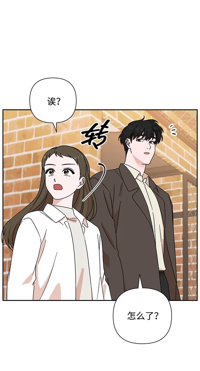 《嘴唇漂亮的男人》第84话 第65页