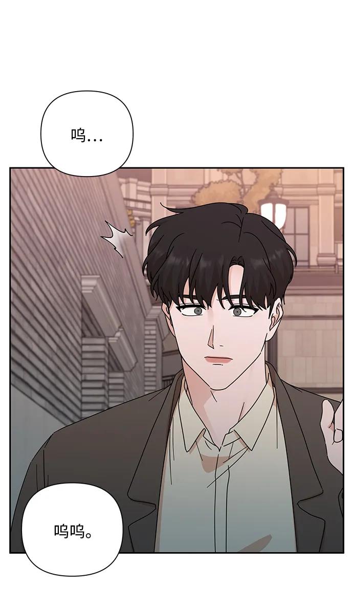 《嘴唇漂亮的男人》第84话 第80页