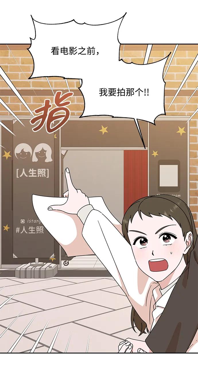 《嘴唇漂亮的男人》第84话 第66页