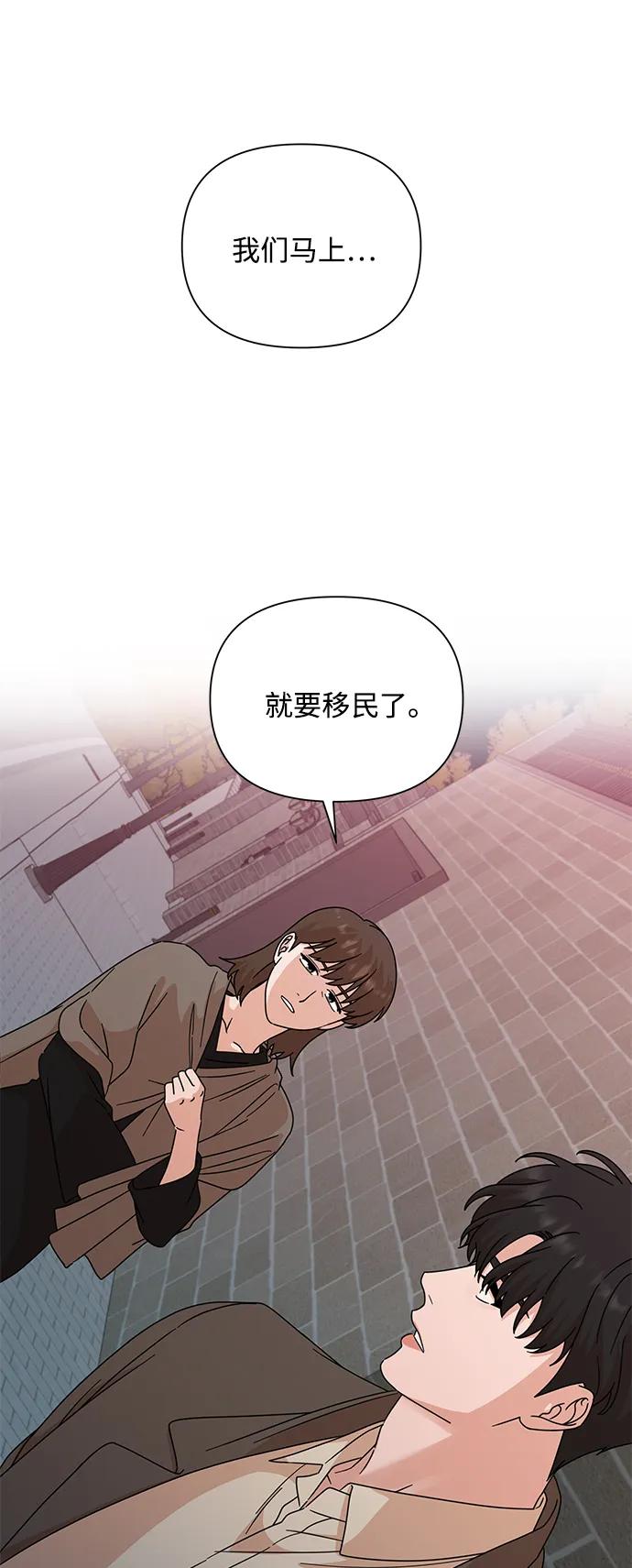《嘴唇漂亮的男人》第84话 第86页