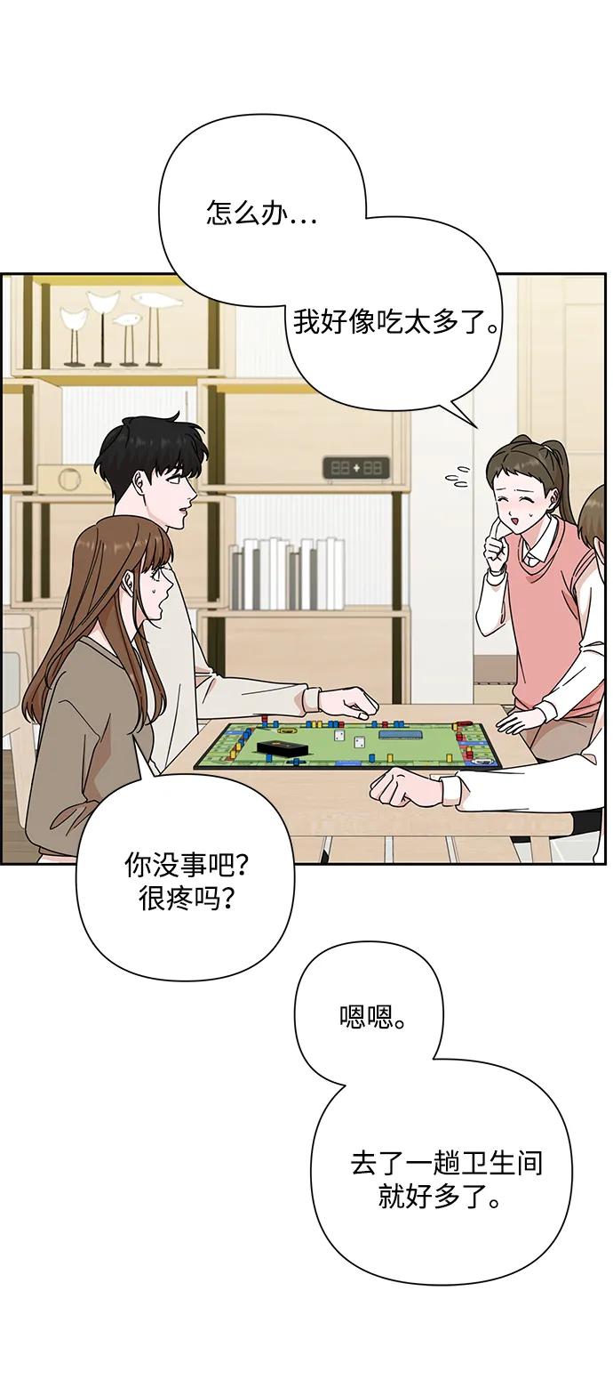 《嘴唇漂亮的男人》第84话 第11页