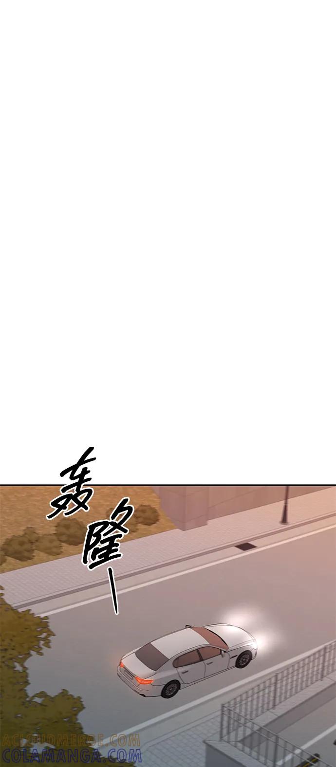 《嘴唇漂亮的男人》第84话 第67页