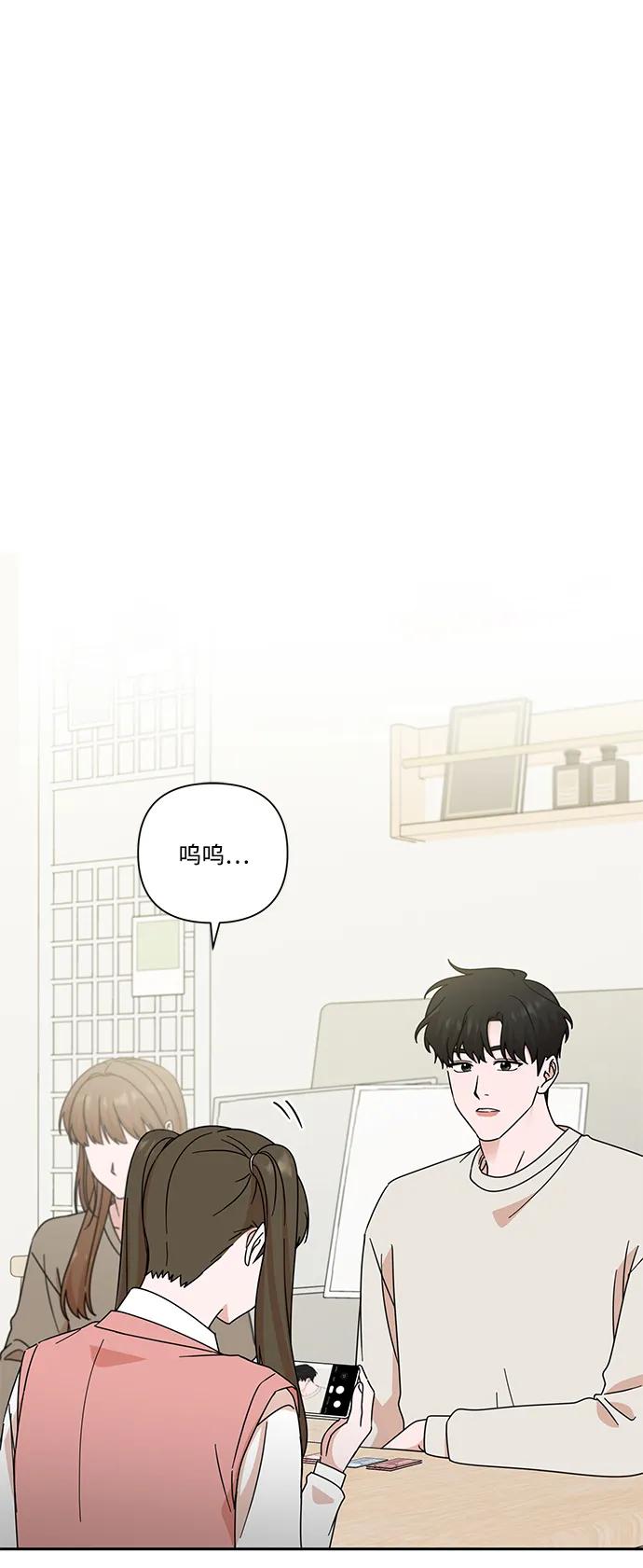《嘴唇漂亮的男人》第84话 第2页