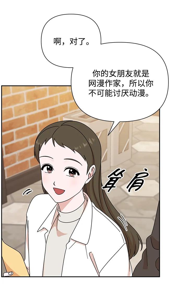 《嘴唇漂亮的男人》第84话 第56页