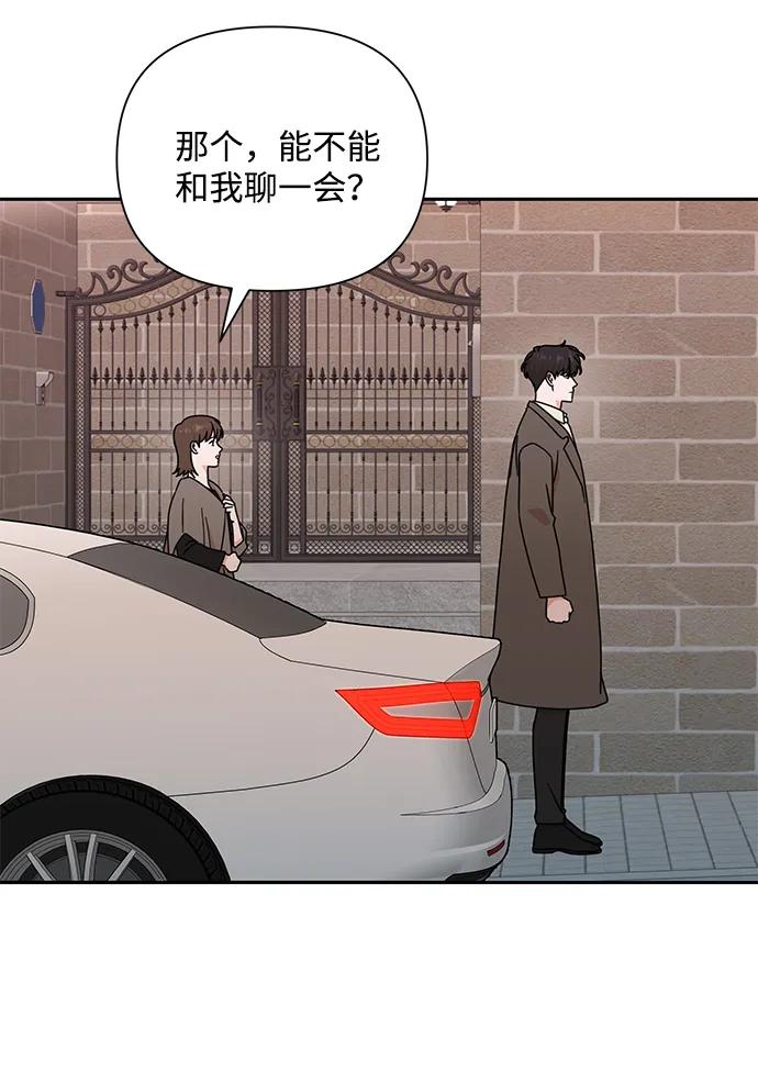 《嘴唇漂亮的男人》第84话 第84页