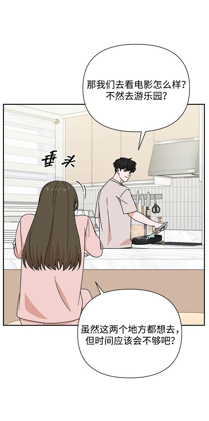 《嘴唇漂亮的男人》第84话 第39页