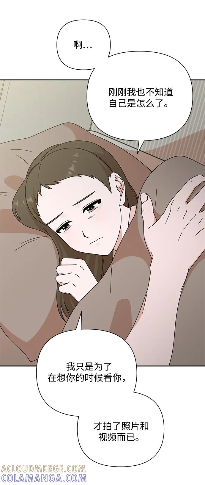 《嘴唇漂亮的男人》第84话 第31页
