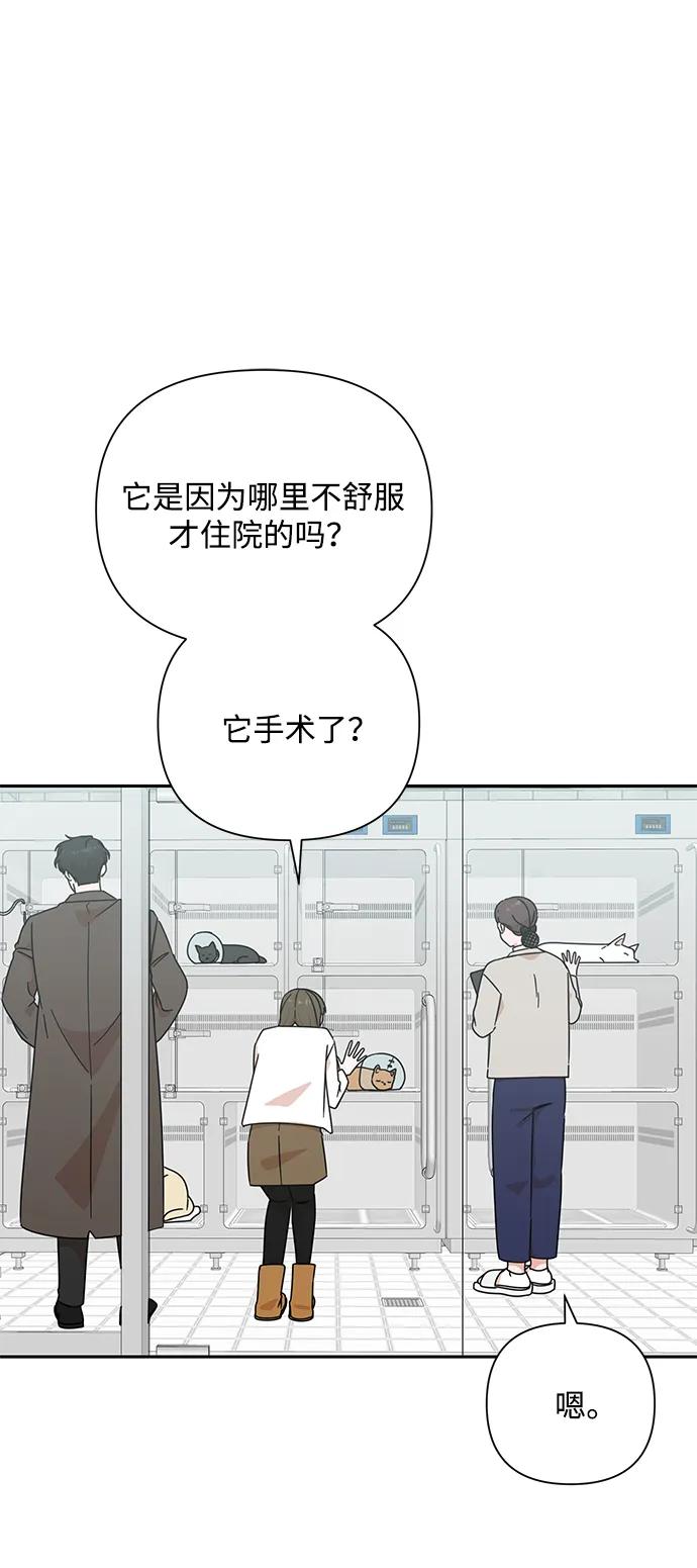 《嘴唇漂亮的男人》第84话 第48页