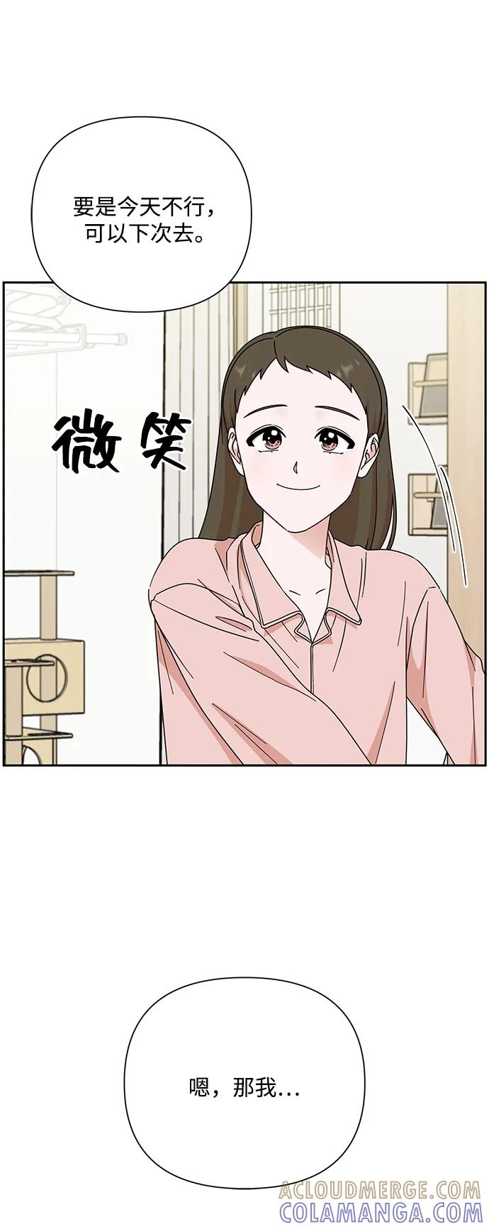 《嘴唇漂亮的男人》第84话 第40页
