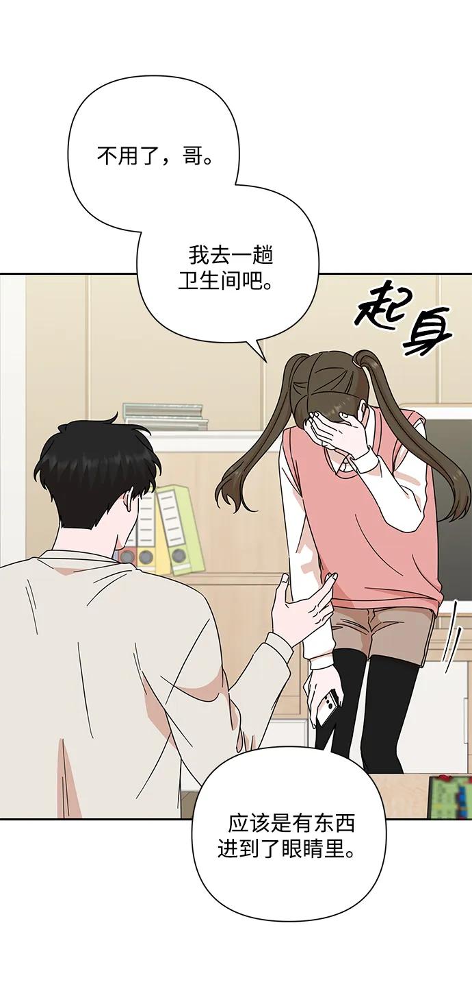 《嘴唇漂亮的男人》第84话 第5页