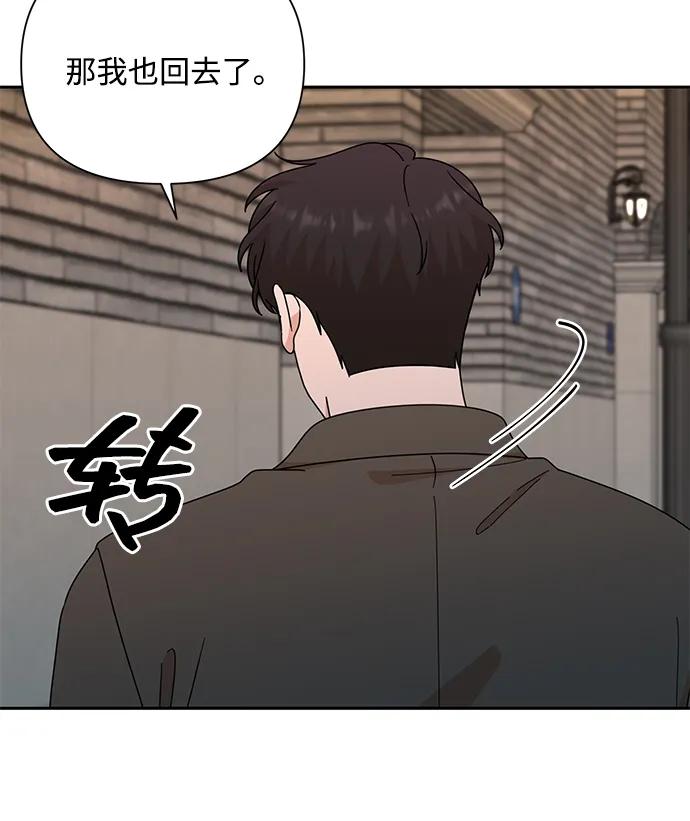《嘴唇漂亮的男人》第84话 第83页
