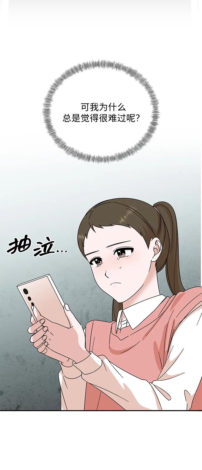 《嘴唇漂亮的男人》第84话 第9页