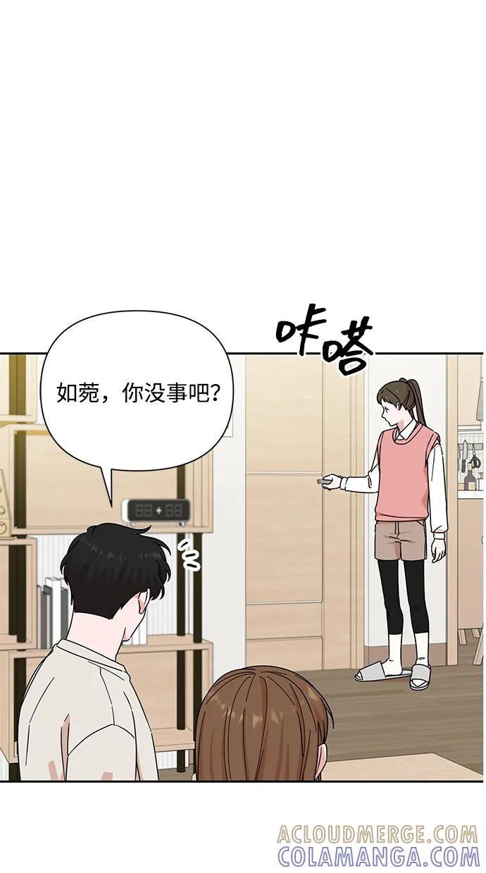 《嘴唇漂亮的男人》第84话 第10页