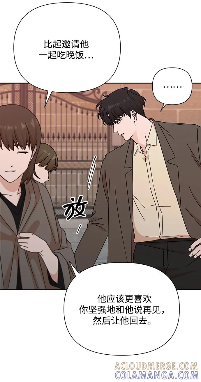 《嘴唇漂亮的男人》第84话 第76页