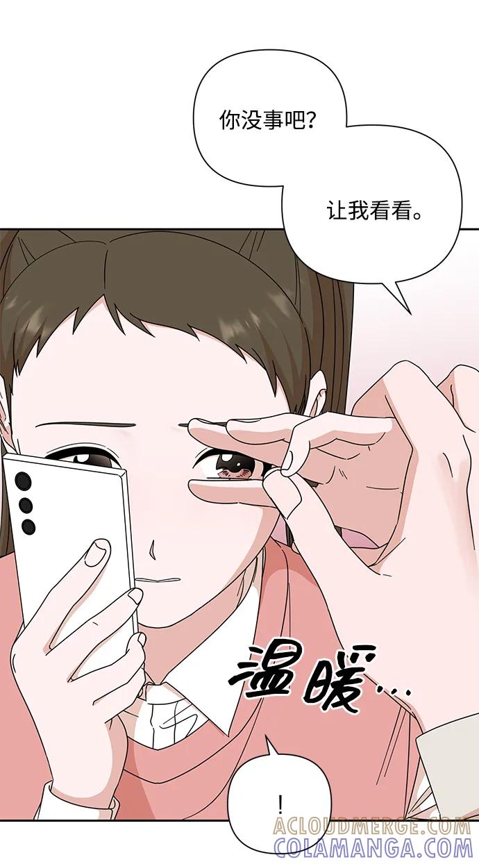 《嘴唇漂亮的男人》第84话 第4页
