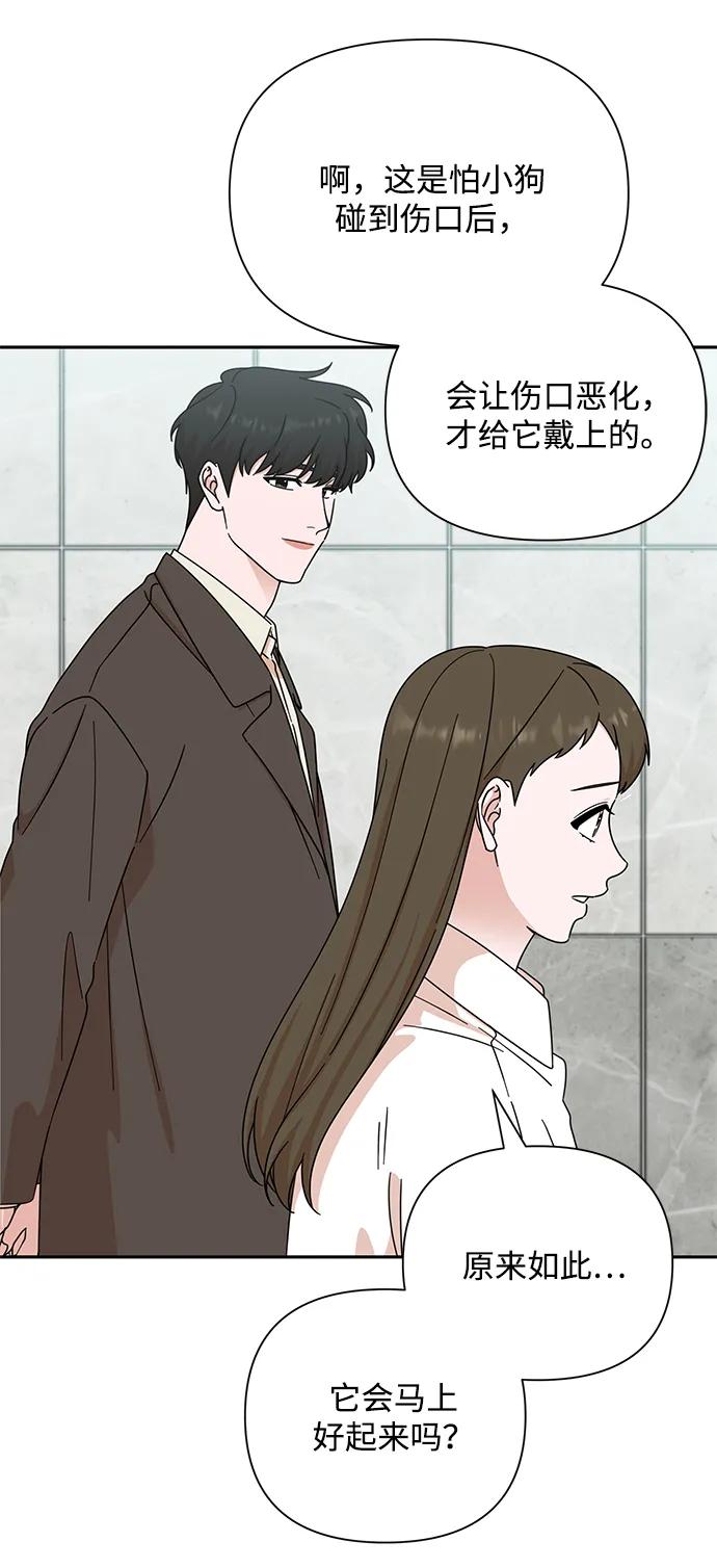 《嘴唇漂亮的男人》第84话 第50页