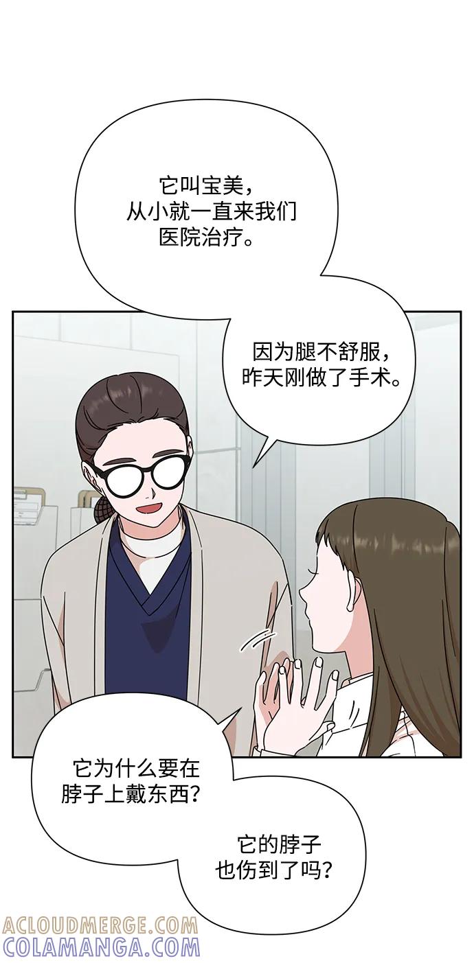 《嘴唇漂亮的男人》第84话 第49页