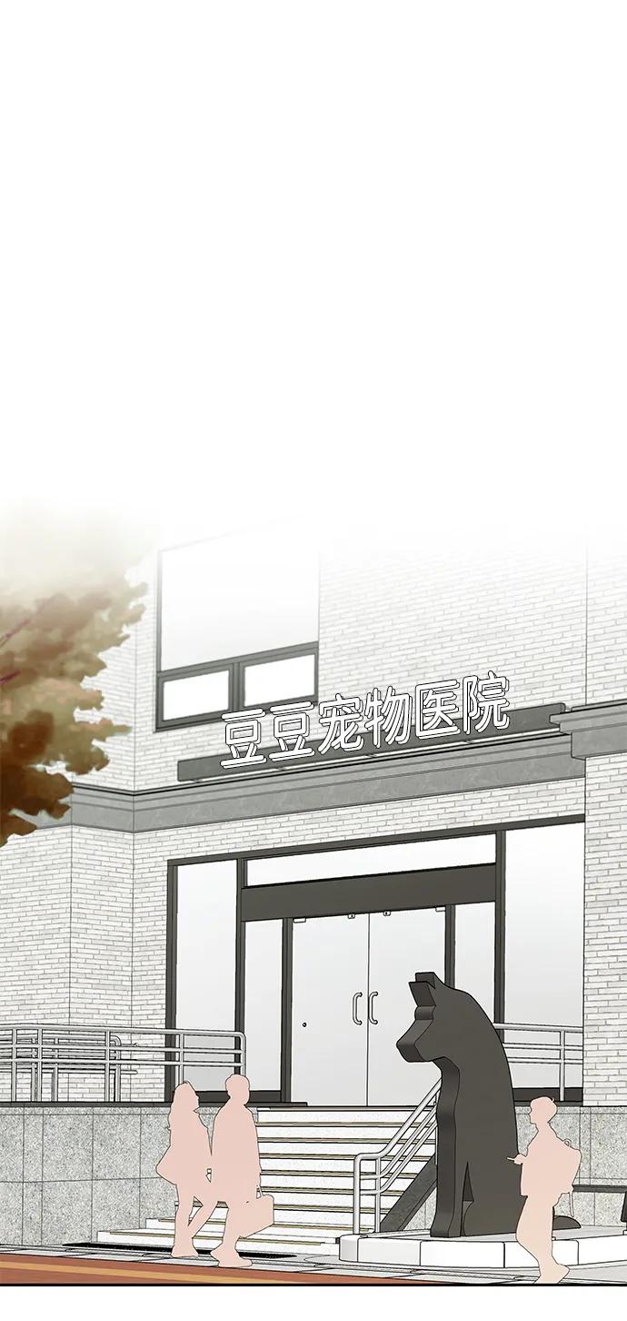 《嘴唇漂亮的男人》第84话 第41页