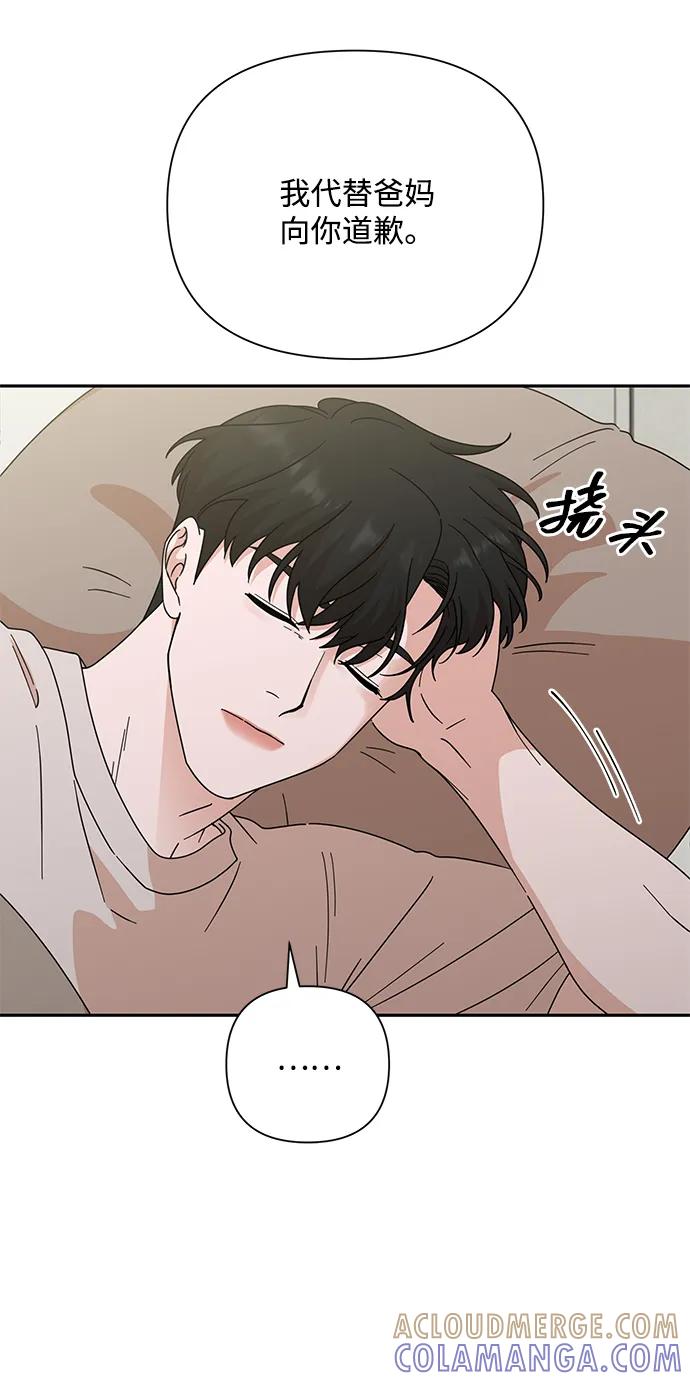 《嘴唇漂亮的男人》第84话 第25页